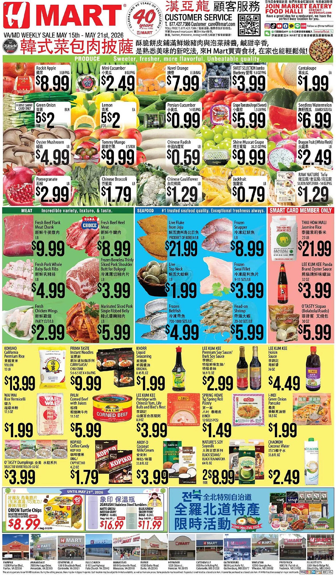 Hmart weekly ad