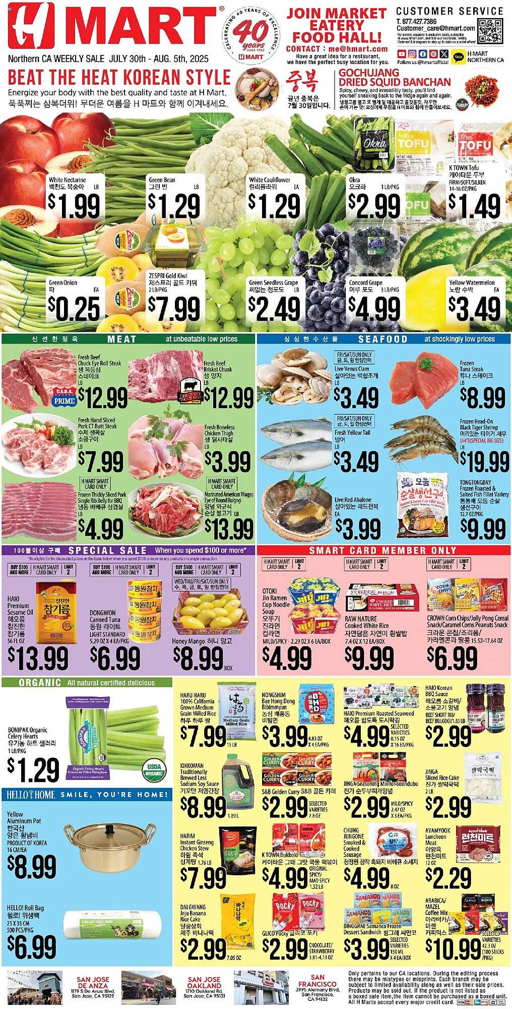 Hmart Weekly Ad (2025-07-30 - 2025-08-06) | 1
