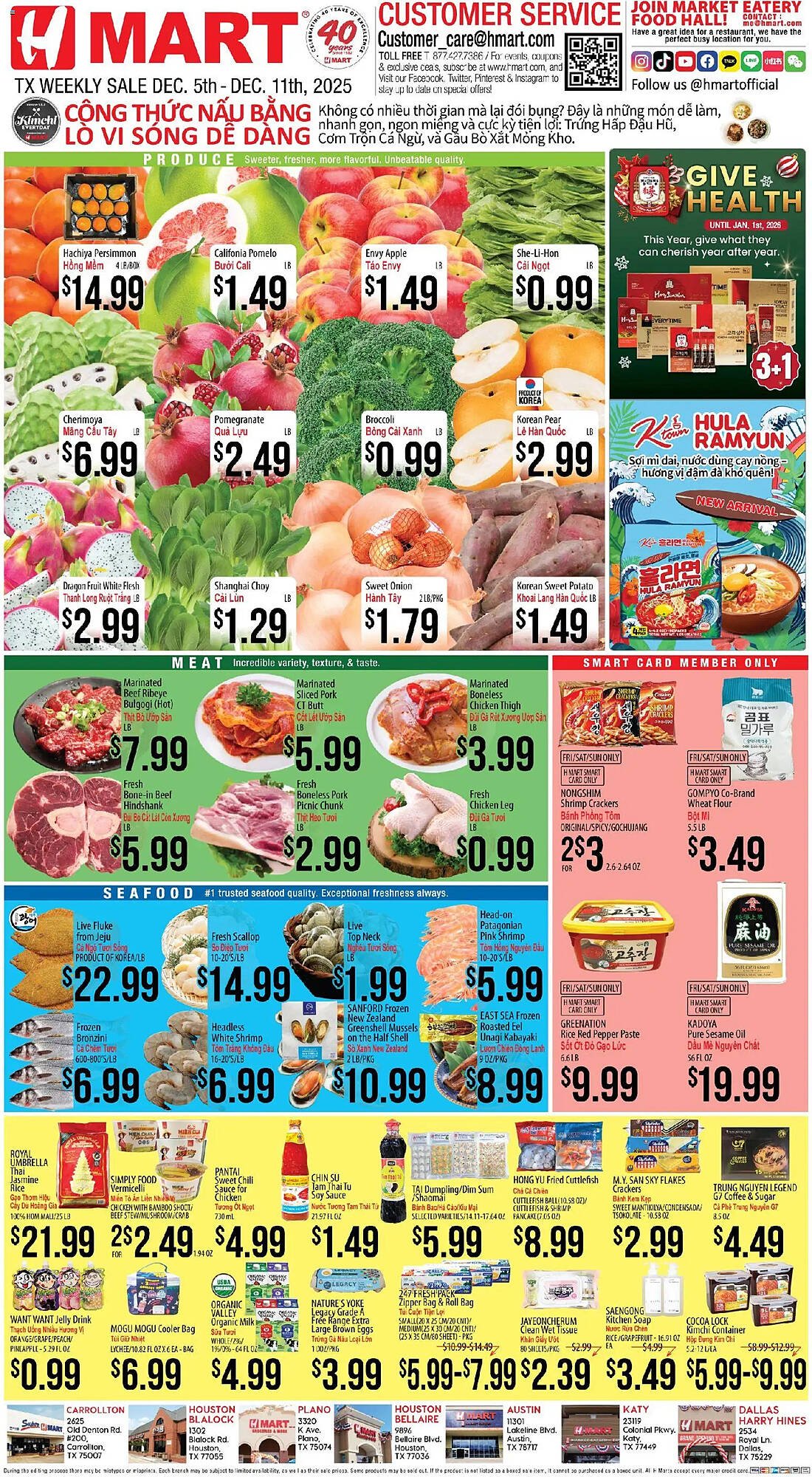 Hmart weekly ad