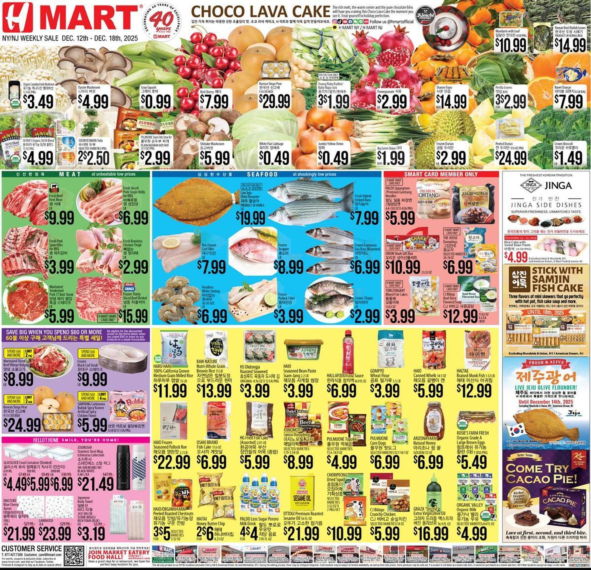 Hmart weekly ad