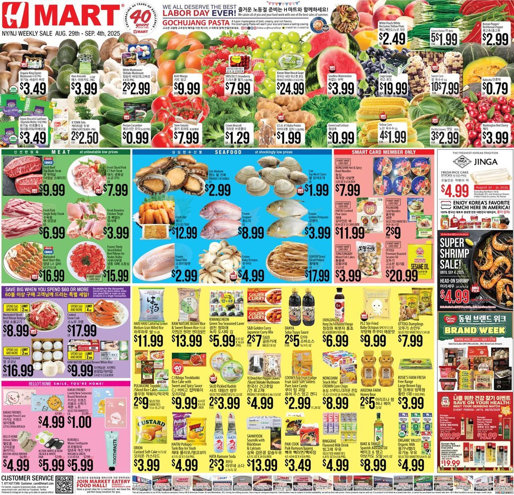 Hmart Weekly Ad (2025-08-29 - 2025-09-04) | 1