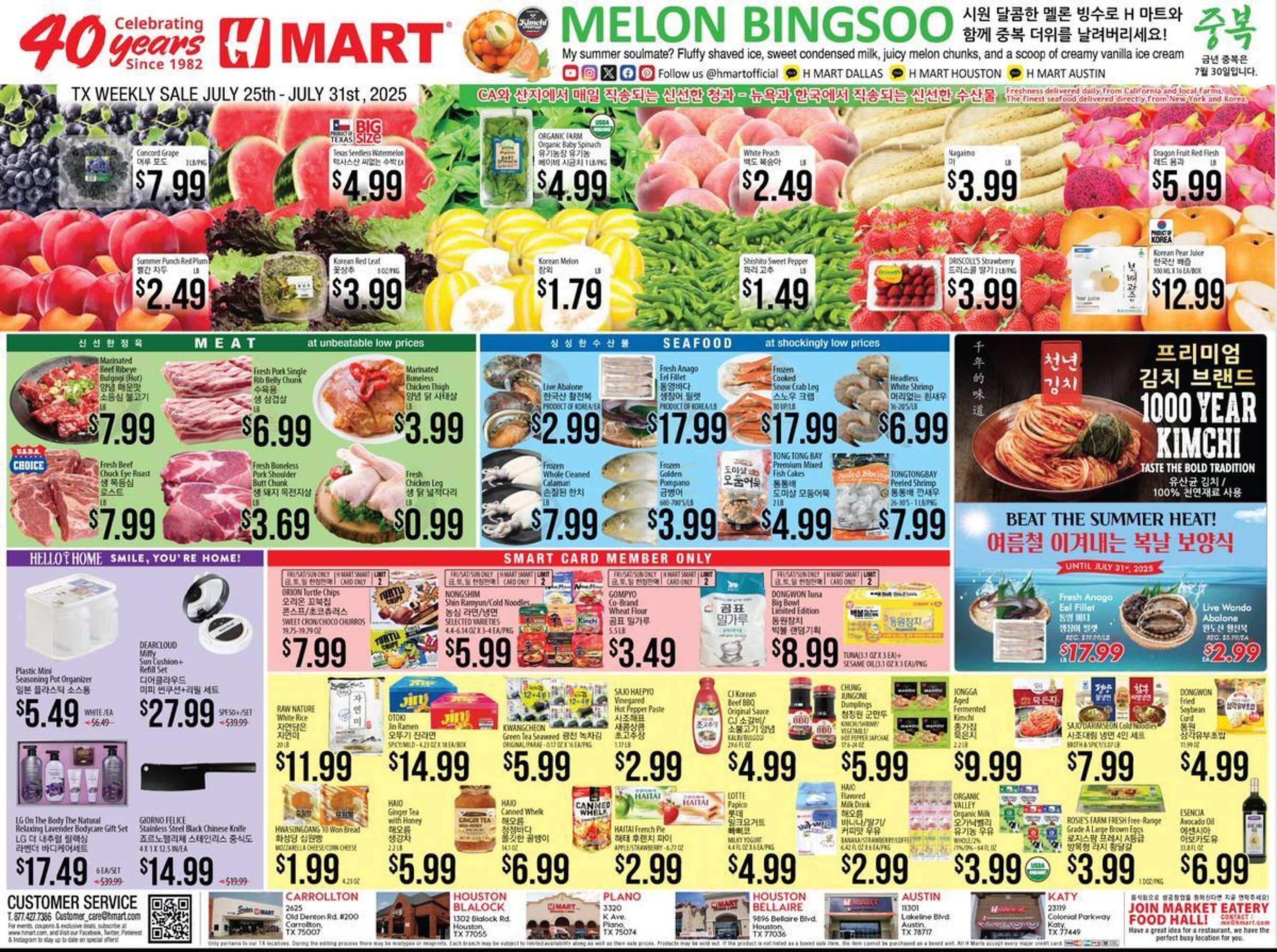Hmart Weekly Ad (2025-07-25 - 2025-07-31) | 1