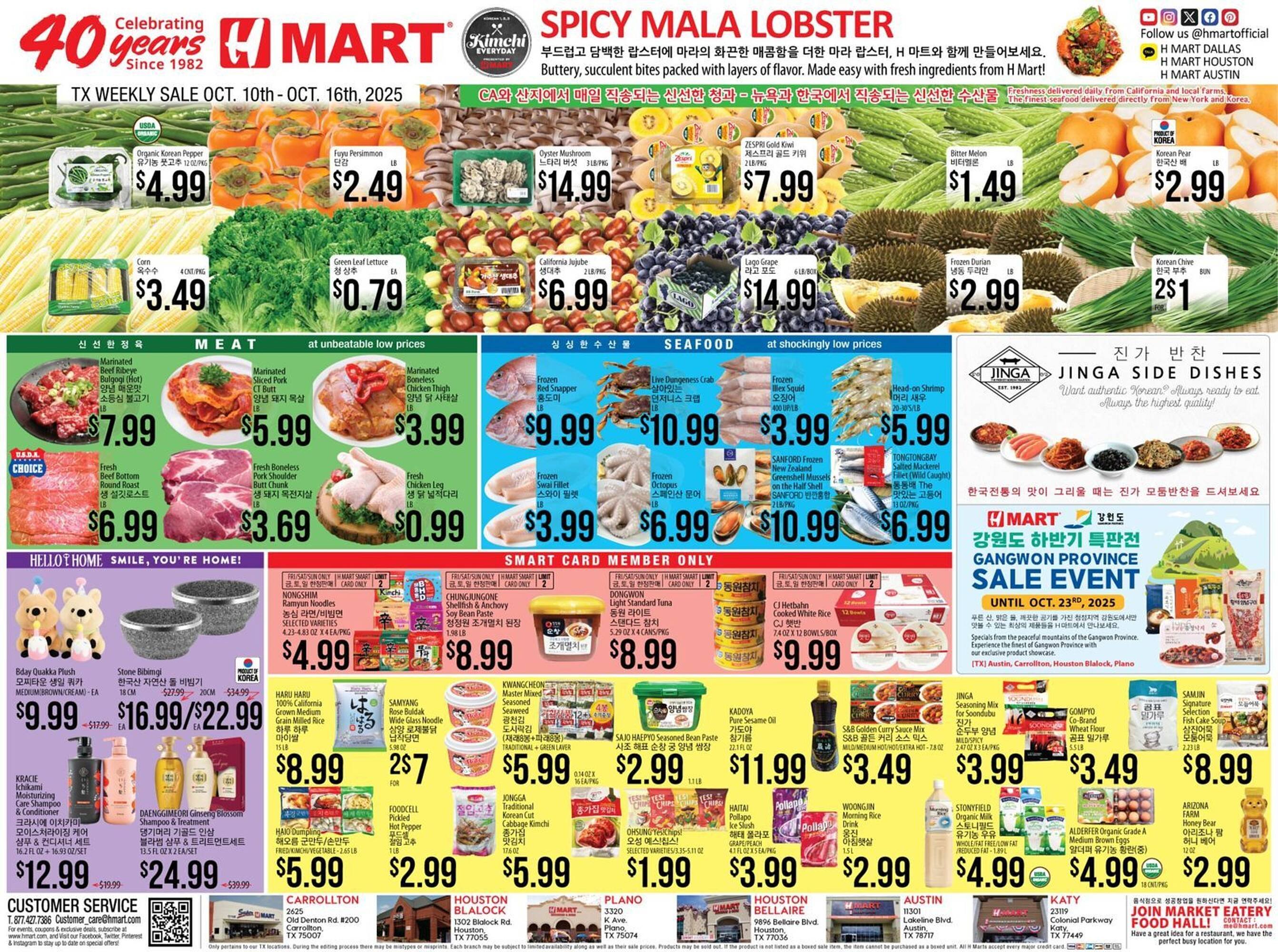 Hmart weekly ad (2025-10-10 - 2025-10-16) | 1