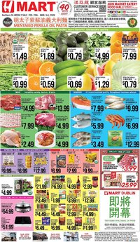 Hmart weekly ad