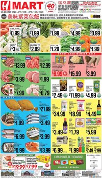 Hmart weekly ad