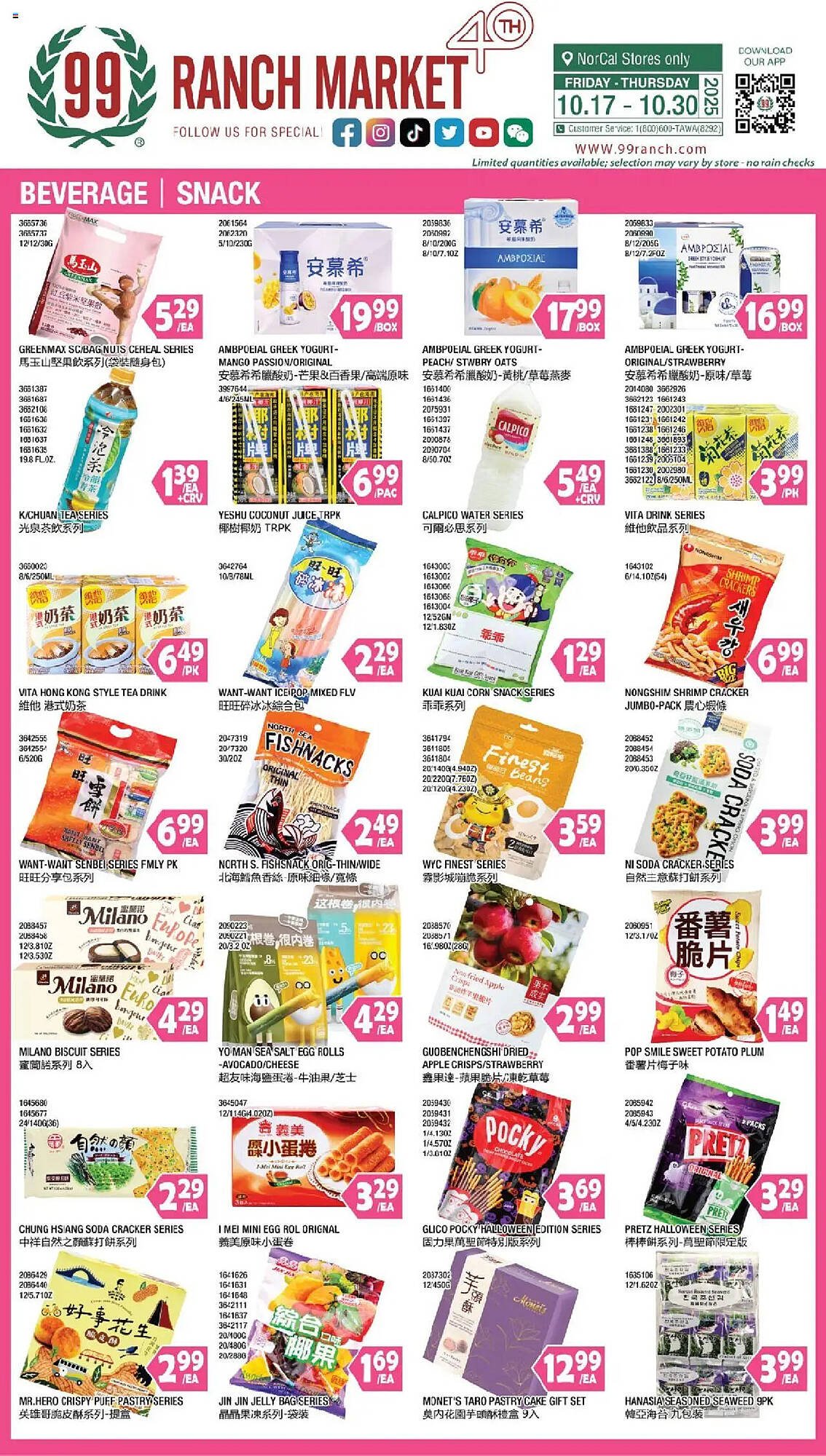99 Ranch weekly ad (2025-10-17 - 2025-10-24) | 1