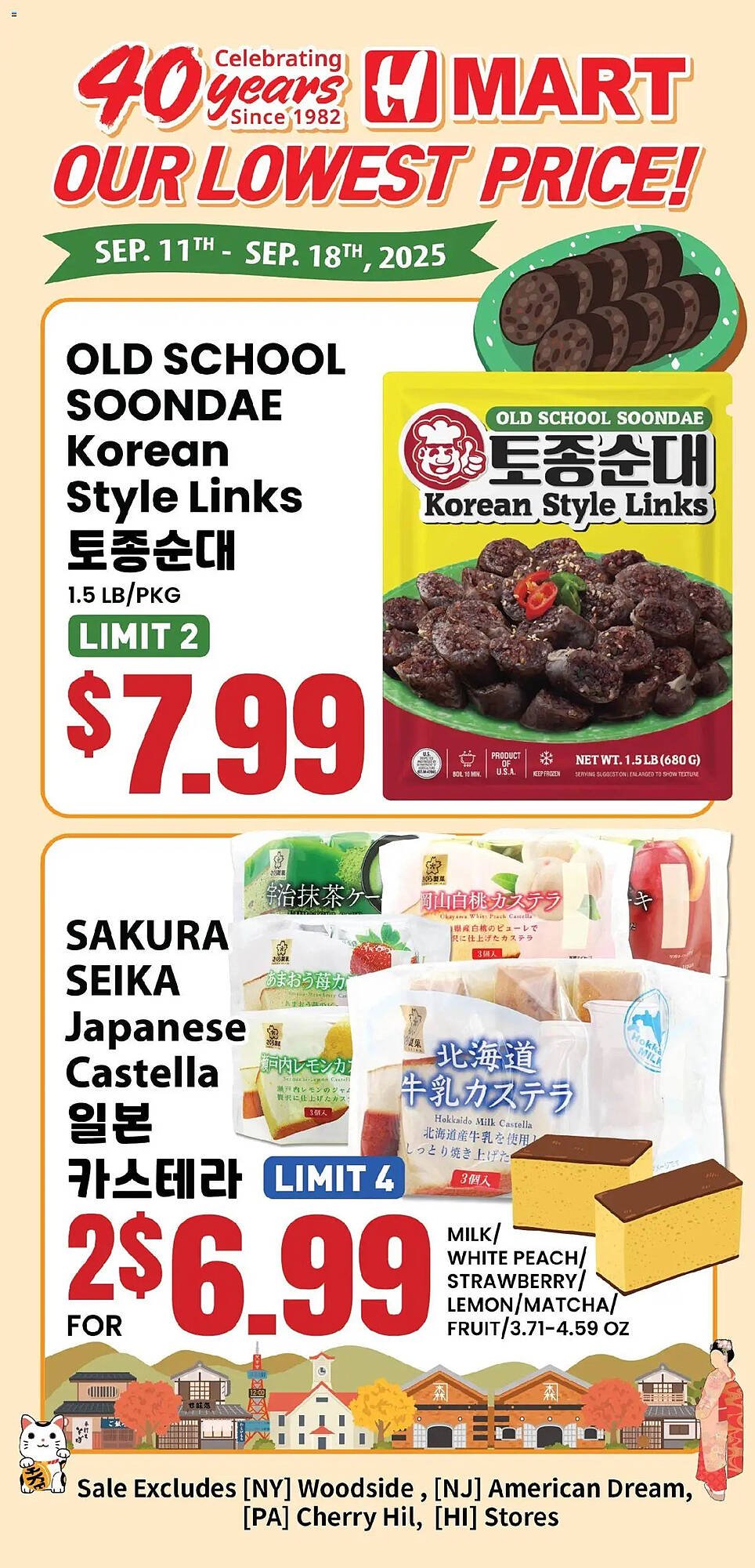 Hmart weekly ad (2025-09-12 - 2025-09-19) | 1