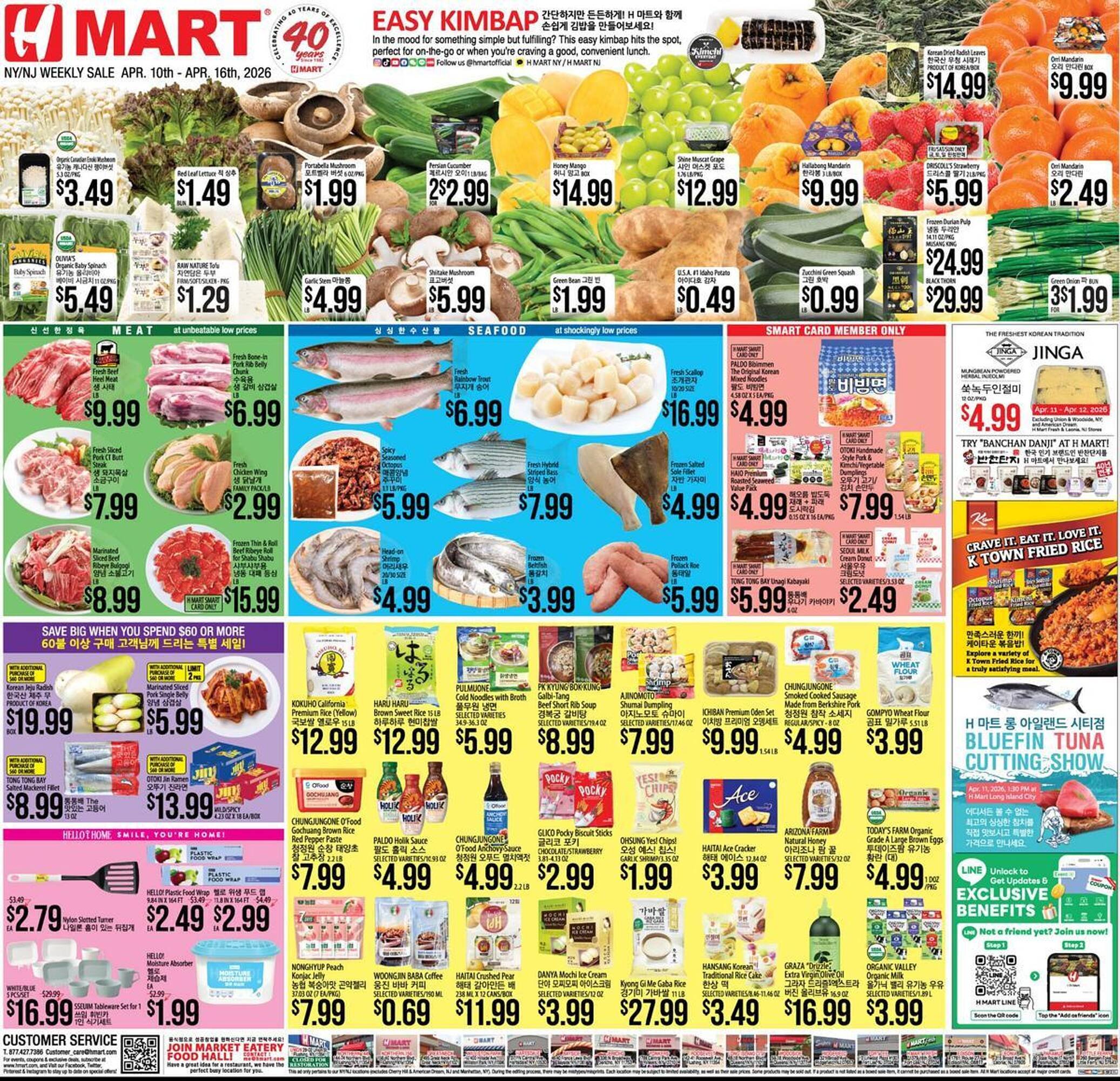 Hmart weekly ad