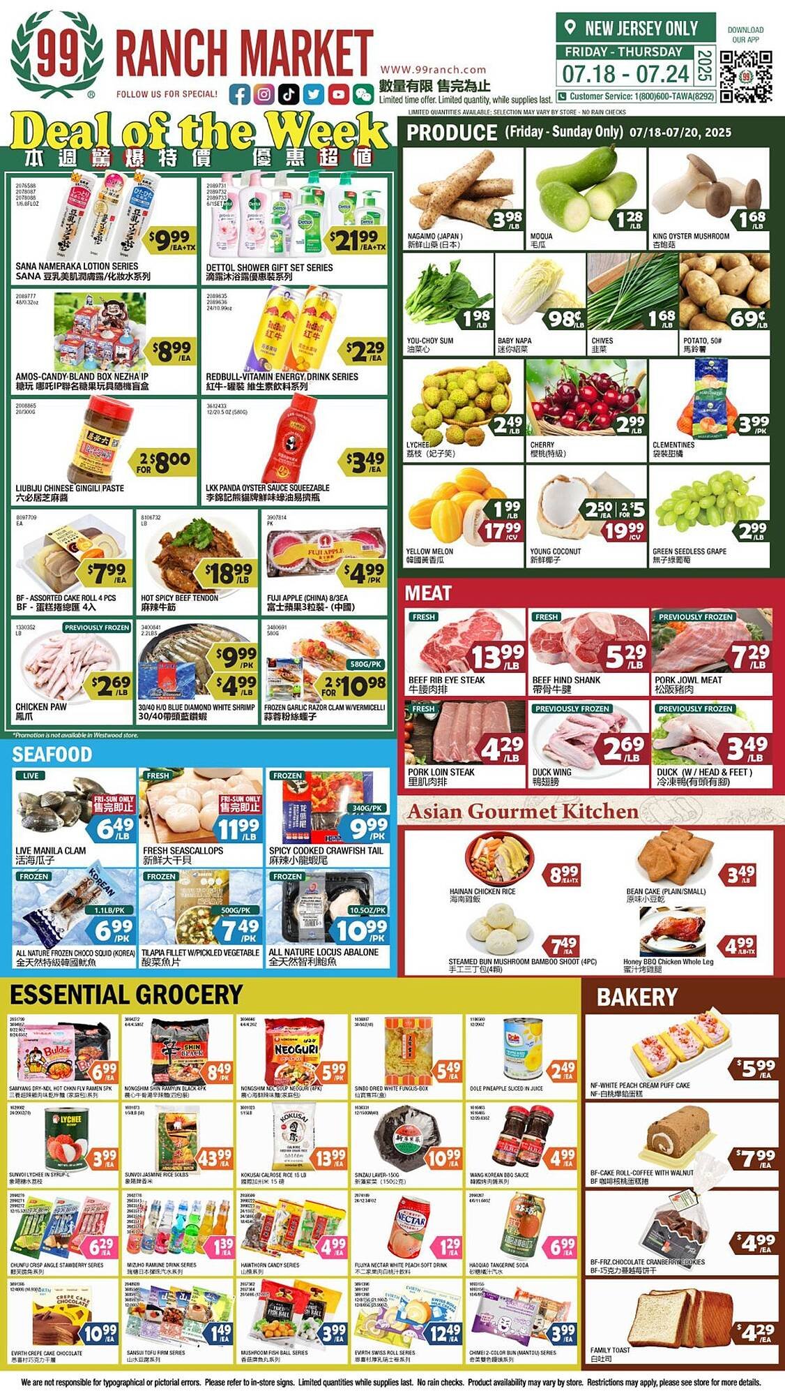 99 Ranch Weekly Ad (2025-07-18 - 2025-07-25) | 1