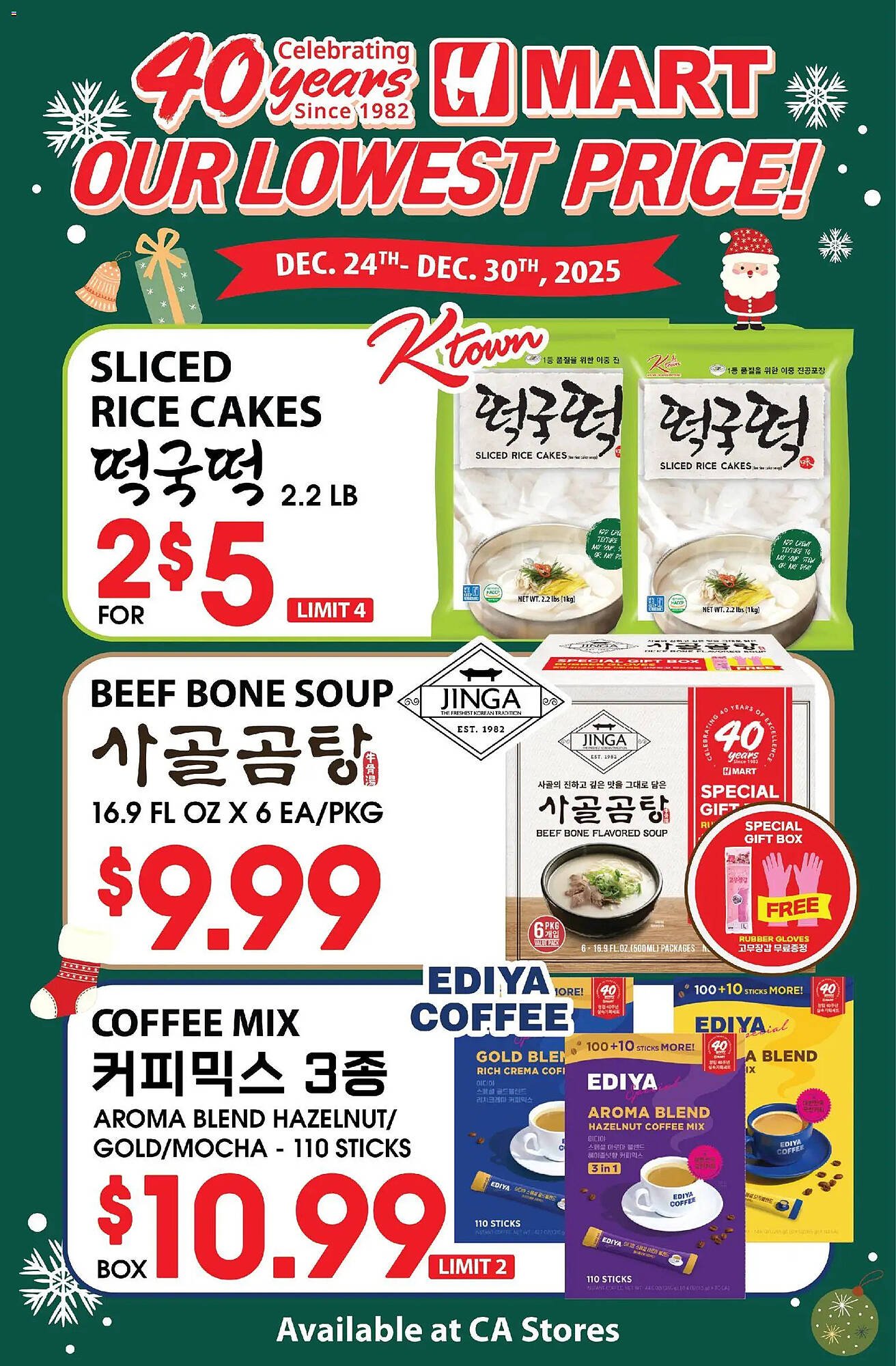 Hmart weekly ad