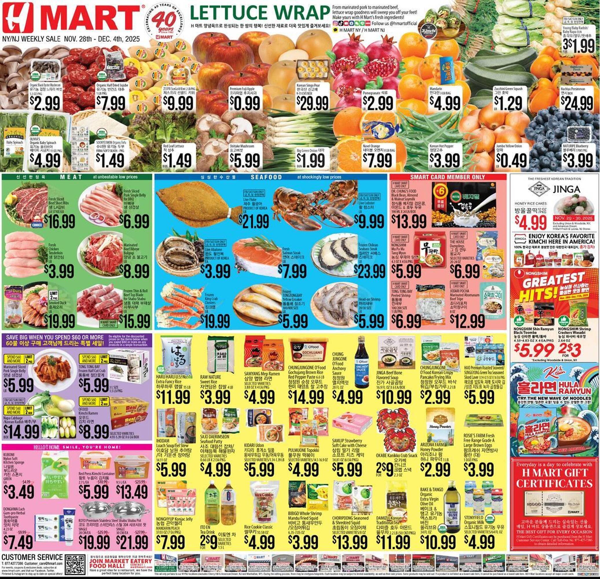 Hmart weekly ad