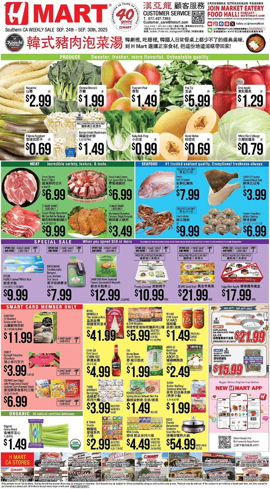 Hmart weekly ad (2025-09-24 - 2025-10-01) | 1