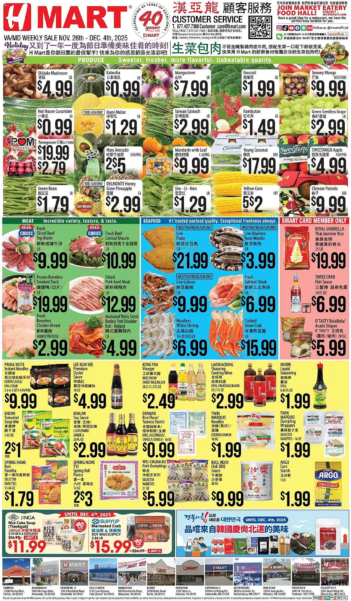 Hmart weekly ad