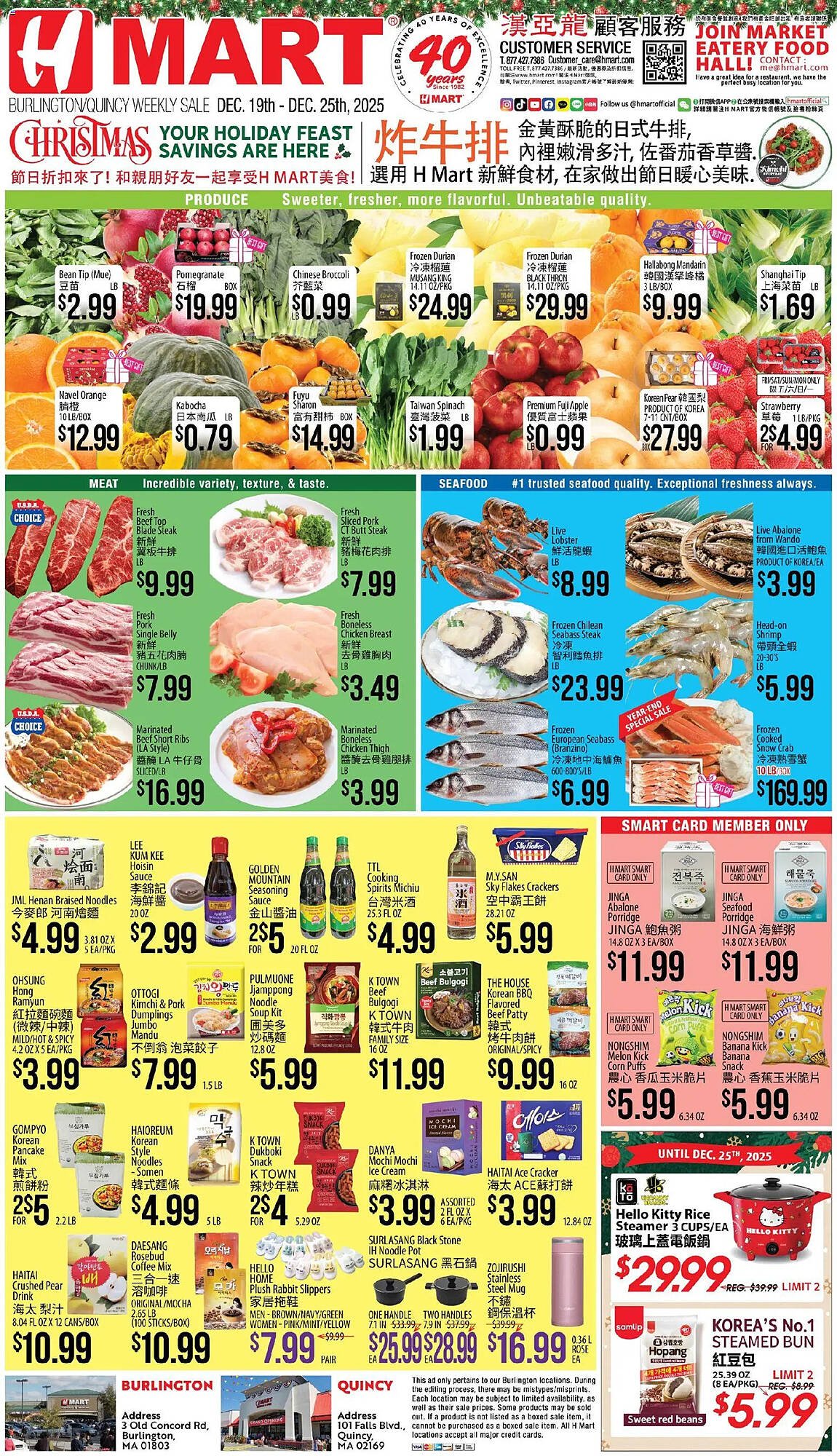 Hmart weekly ad