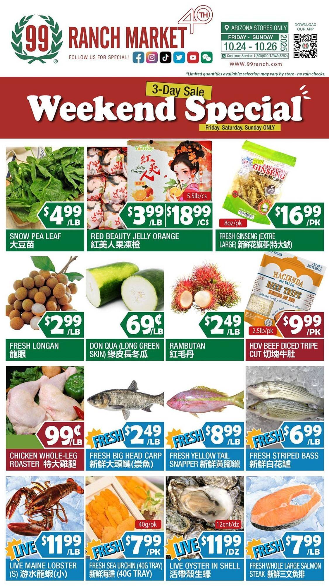 99 Ranch weekly ad (2025-10-24 - 2025-11-07) | 1