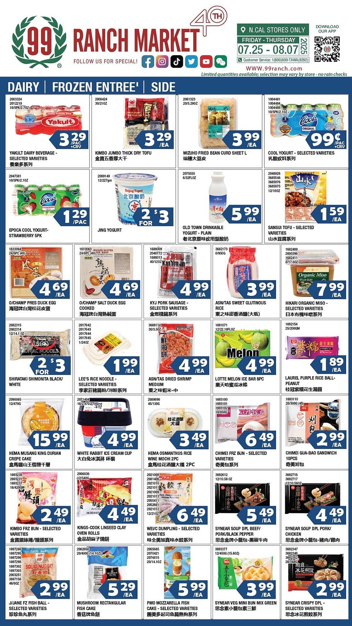 99 Ranch Weekly Ad (2025-07-25 - 2025-07-31) | 1