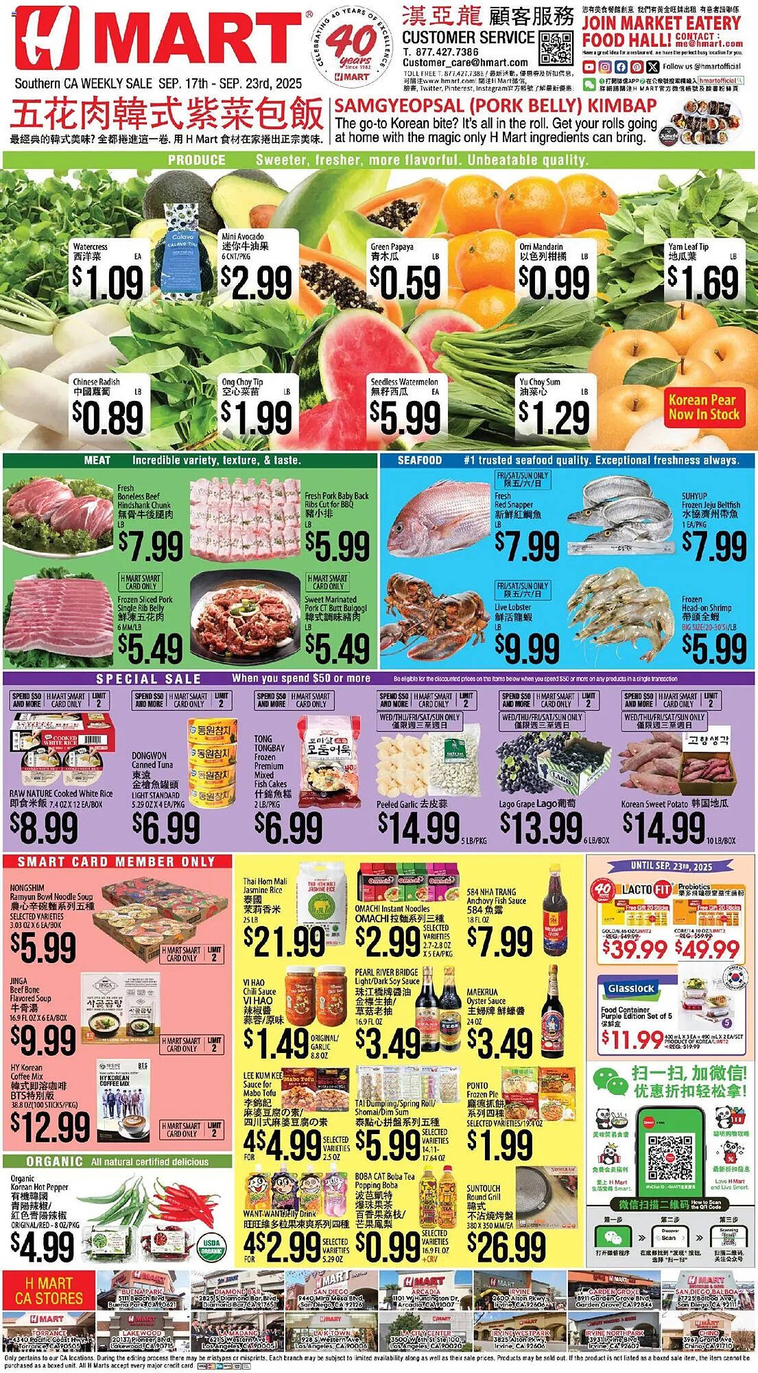 Hmart weekly ad (2025-09-17 - 2025-09-23) | 1