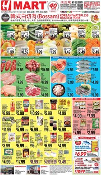 Hmart weekly ad