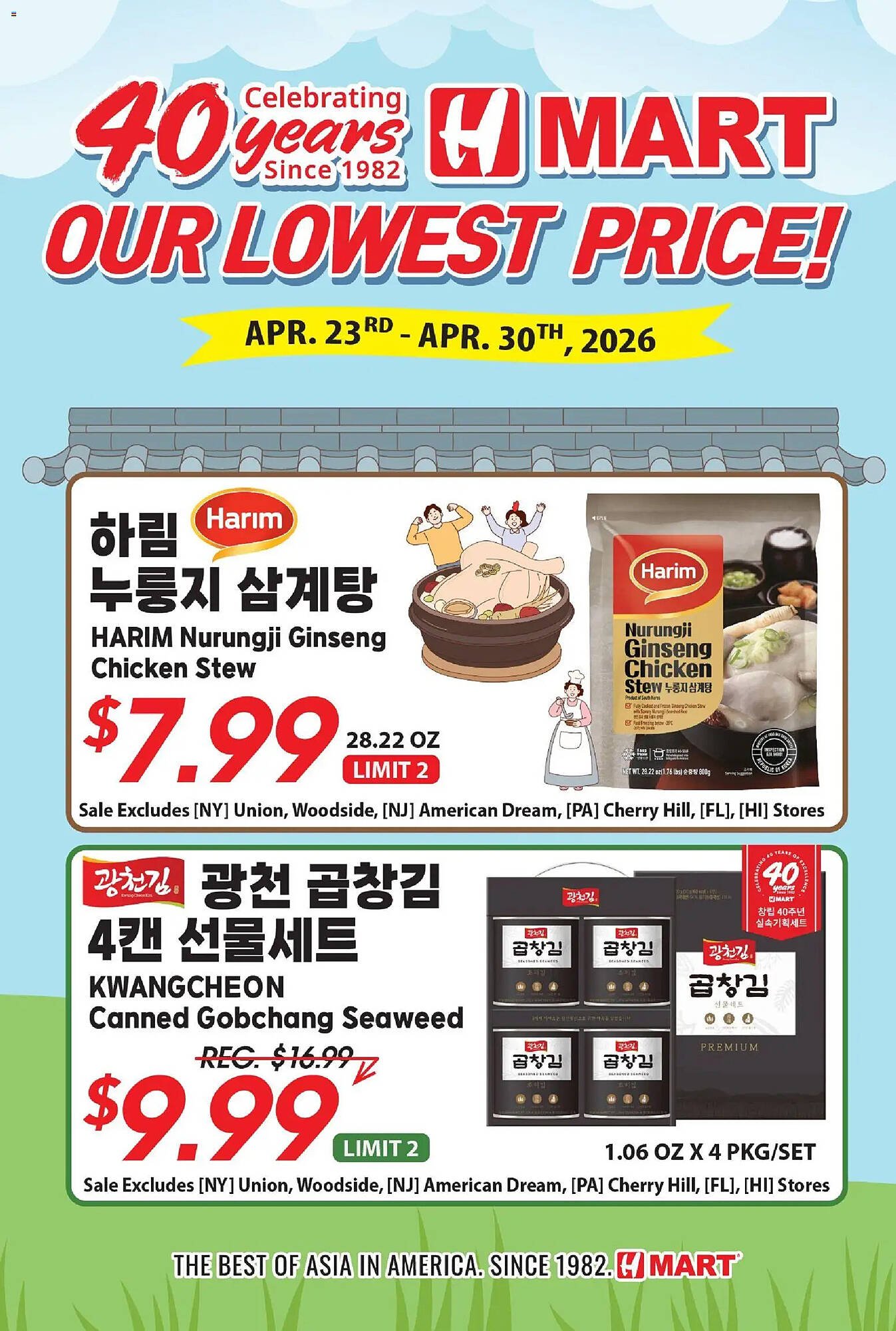 Hmart weekly ad
