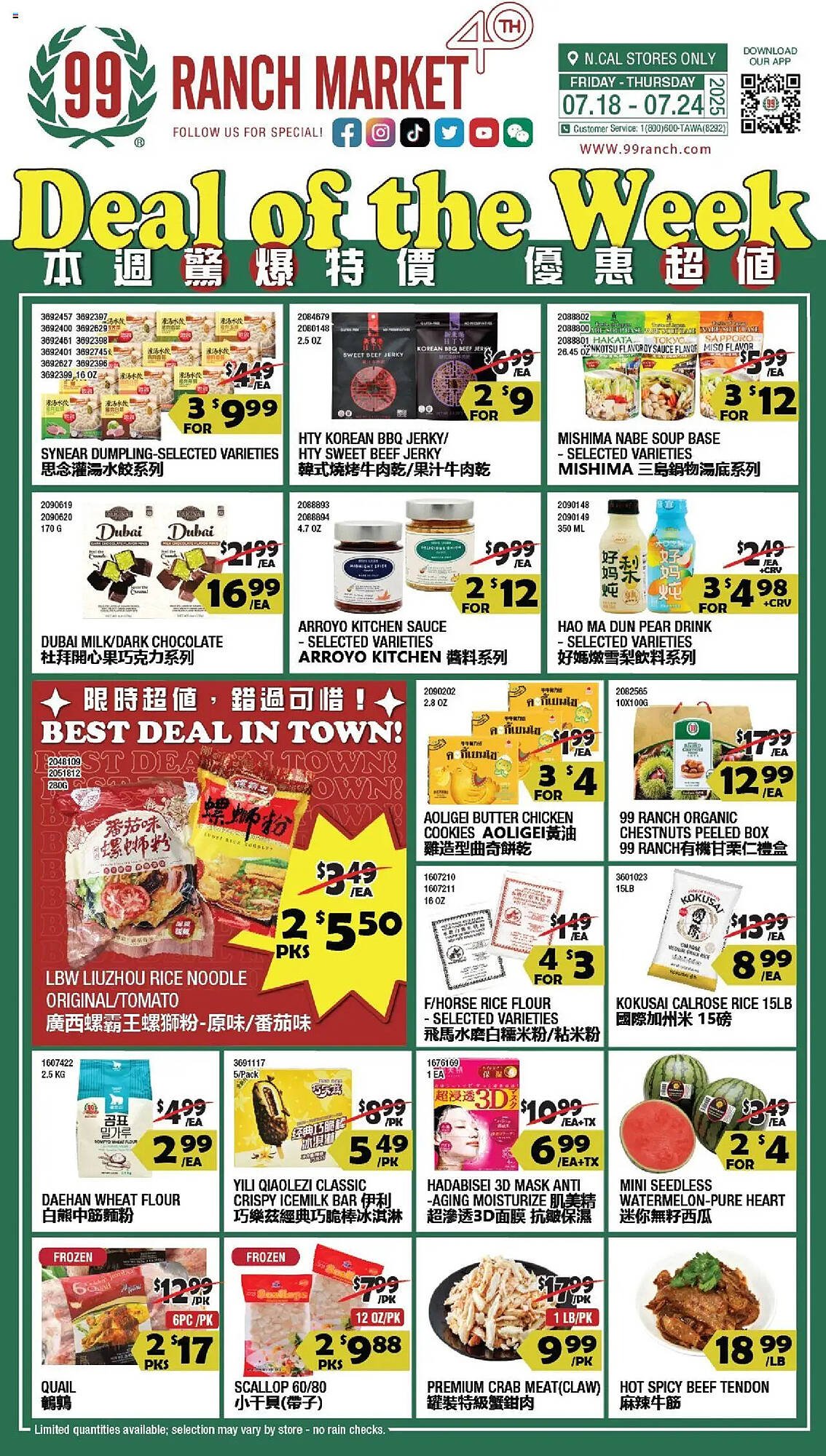 99 Ranch Weekly Ad (2025-07-20 - 2025-07-24) | 1