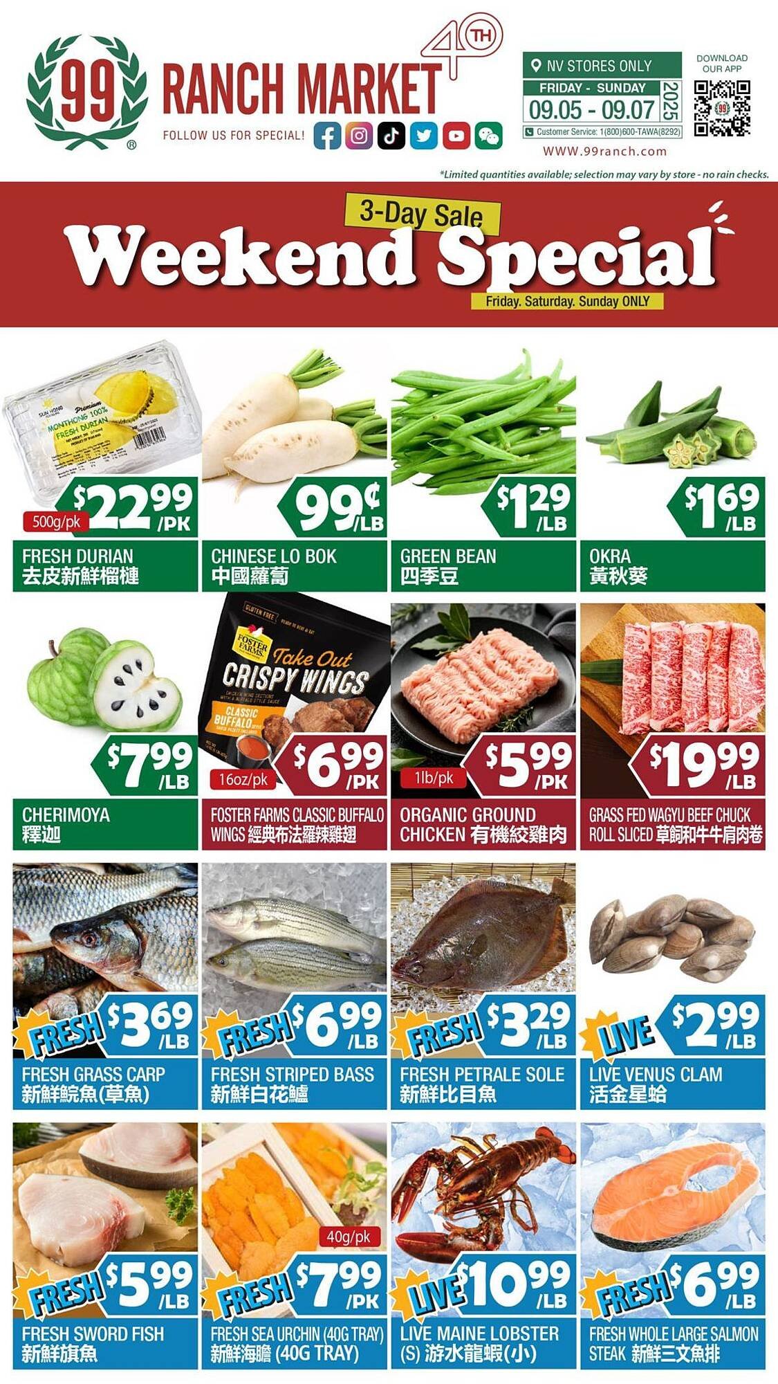 99 Ranch weekly ad (2025-09-05 - 2025-09-09) | 1