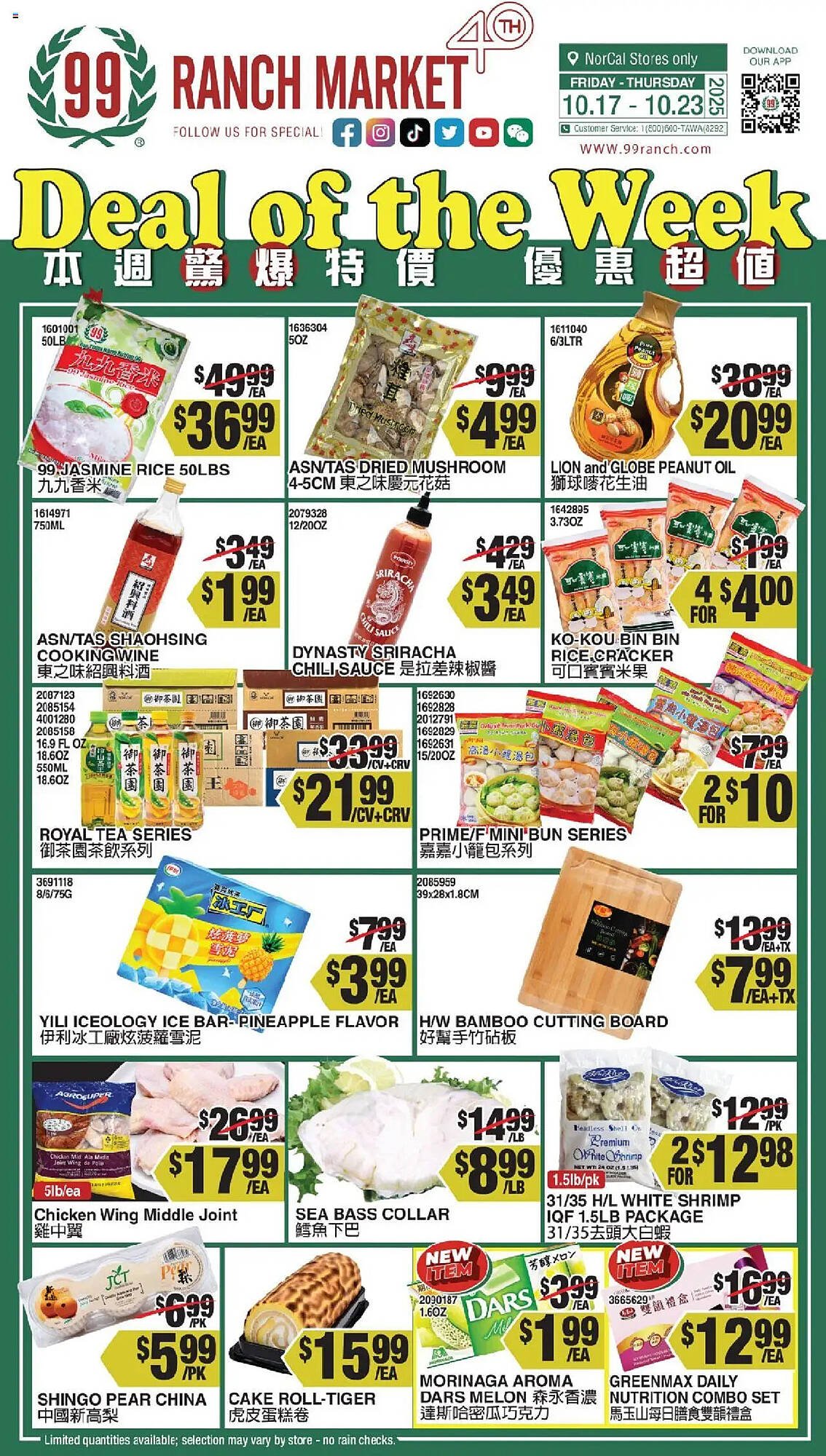 99 Ranch weekly ad (2025-10-17 - 2025-10-24) | 1