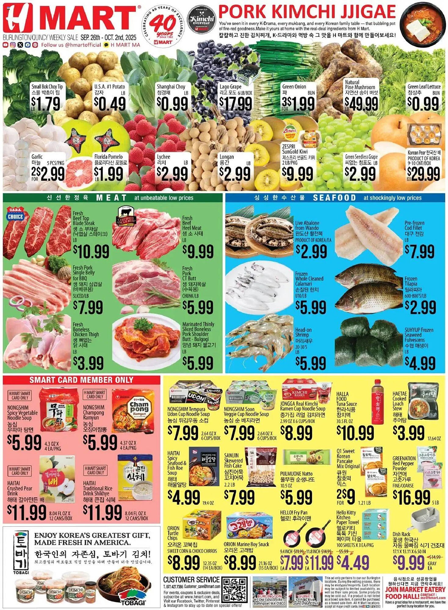 Hmart weekly ad (2025-09-26 - 2025-10-02) | 1