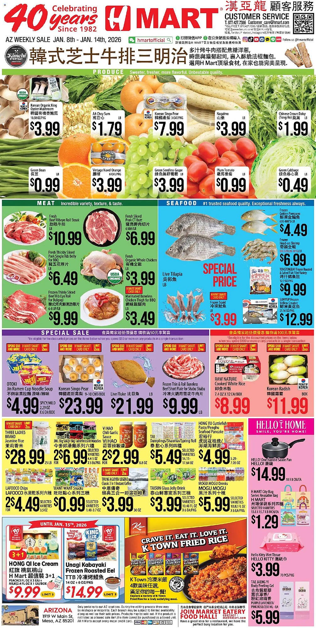 Hmart weekly ad