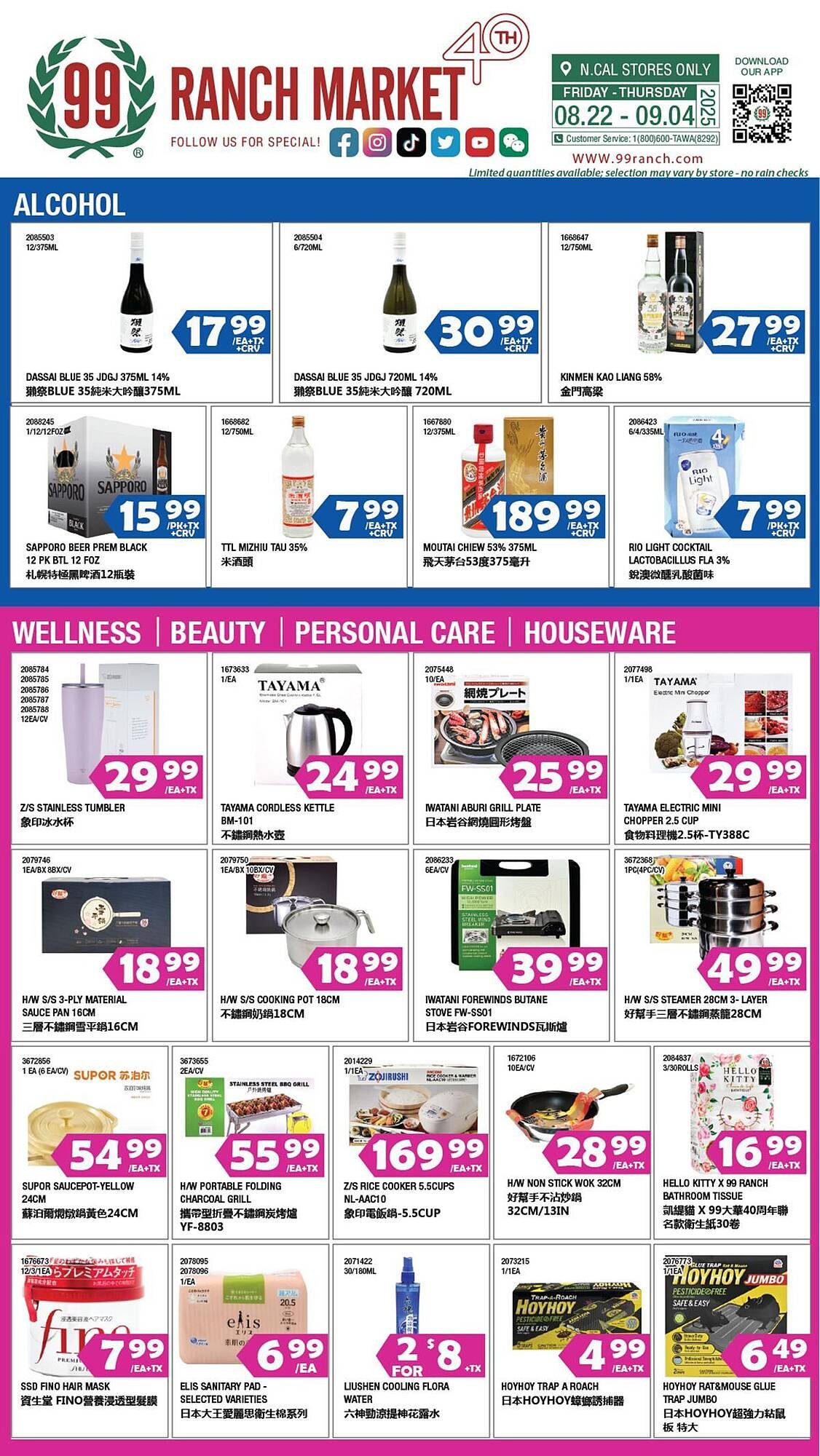 99 Ranch Weekly Ad (2025-08-22 - 2025-09-04) | 1