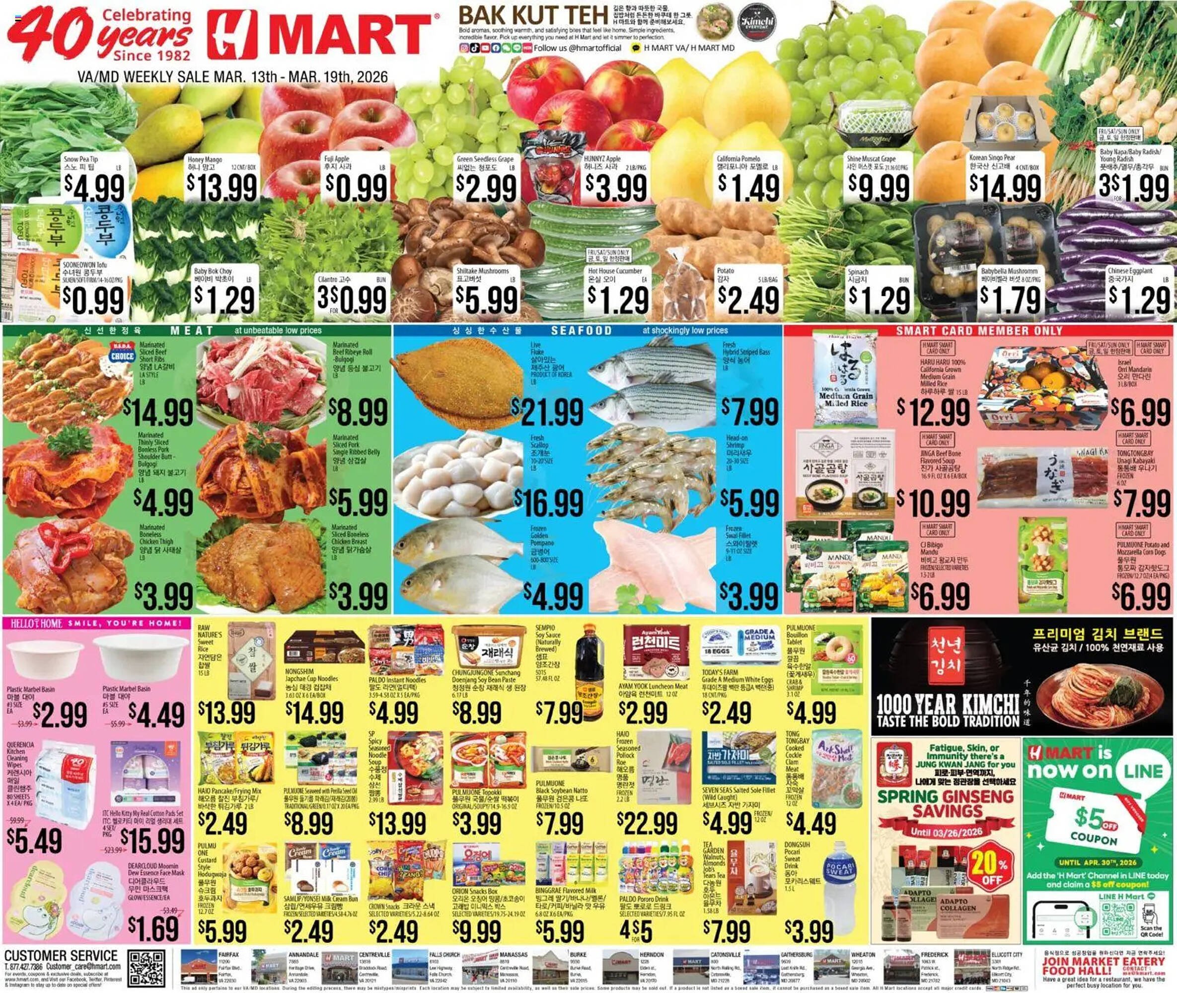Hmart weekly ad