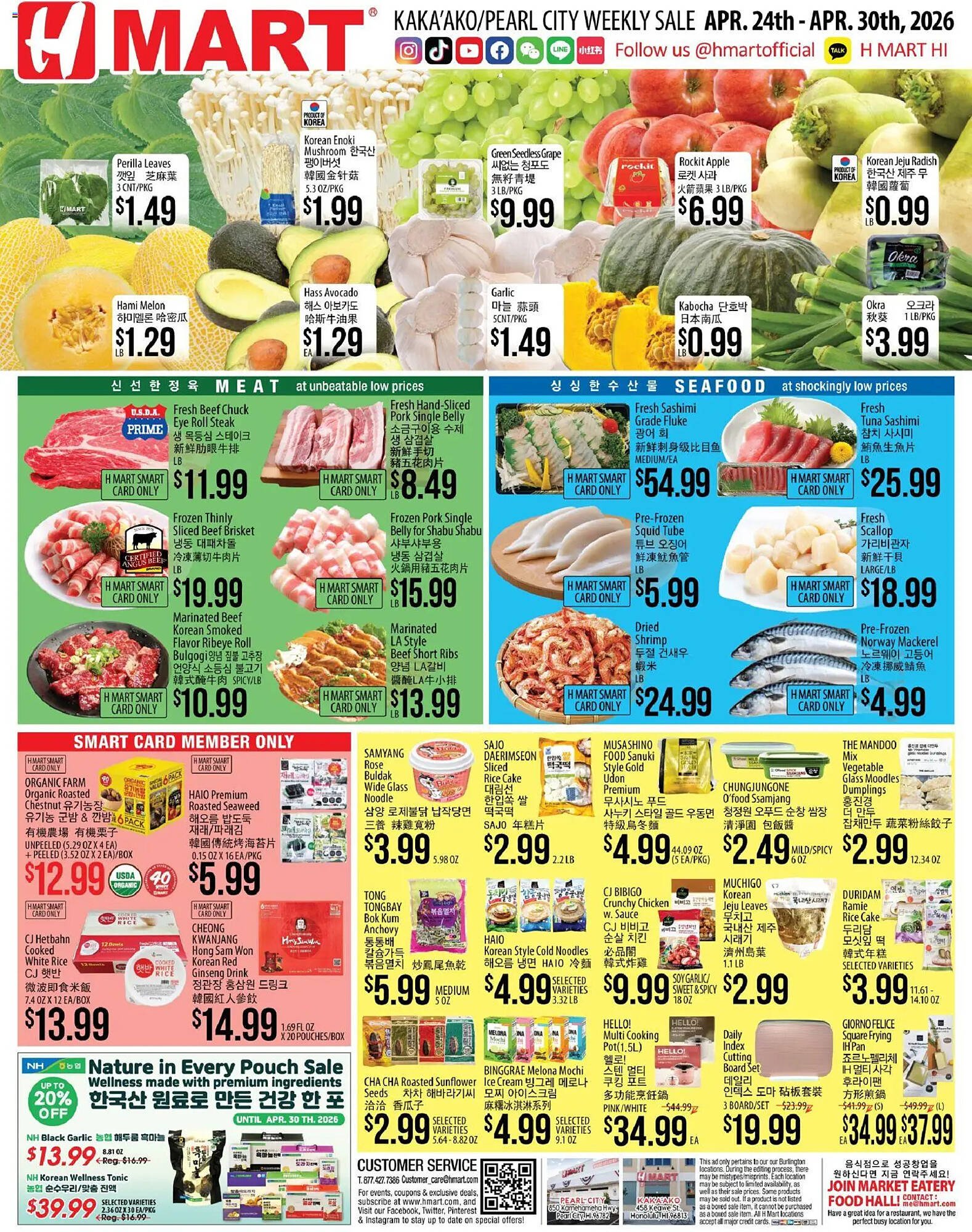 Hmart weekly ad