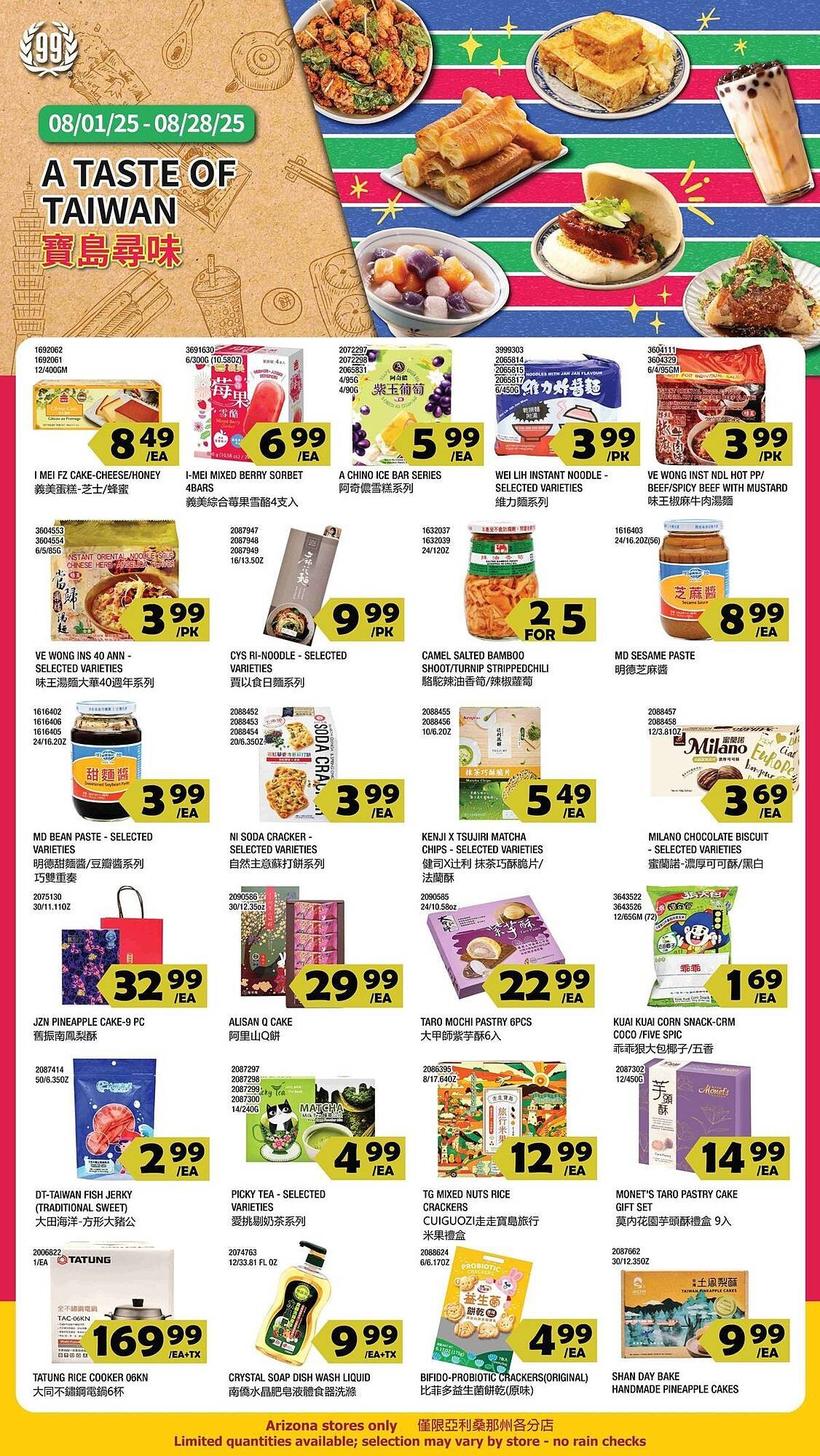 99 Ranch Weekly Ad (2025-08-01 - 2025-08-28) | 1