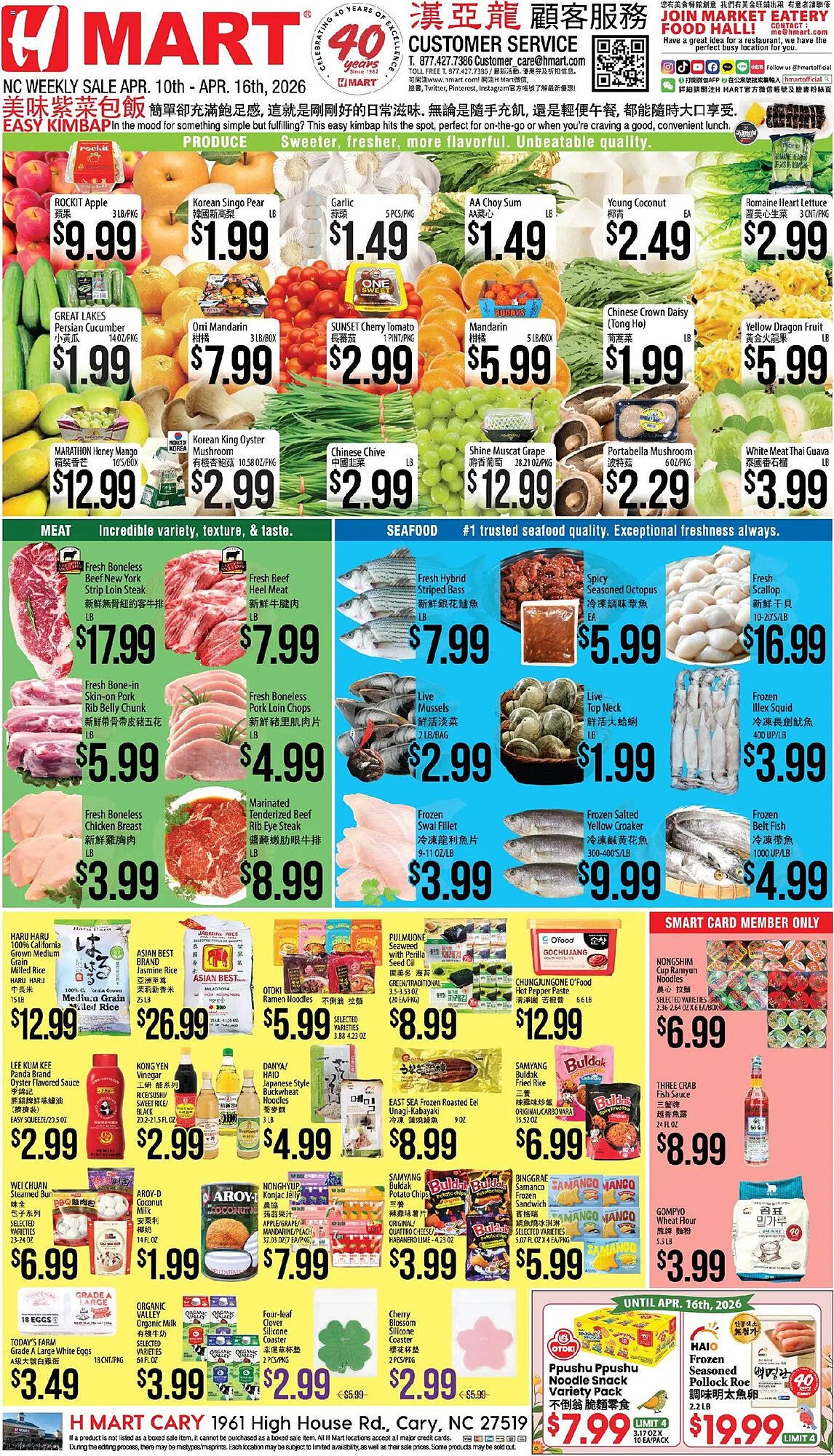 Hmart weekly ad