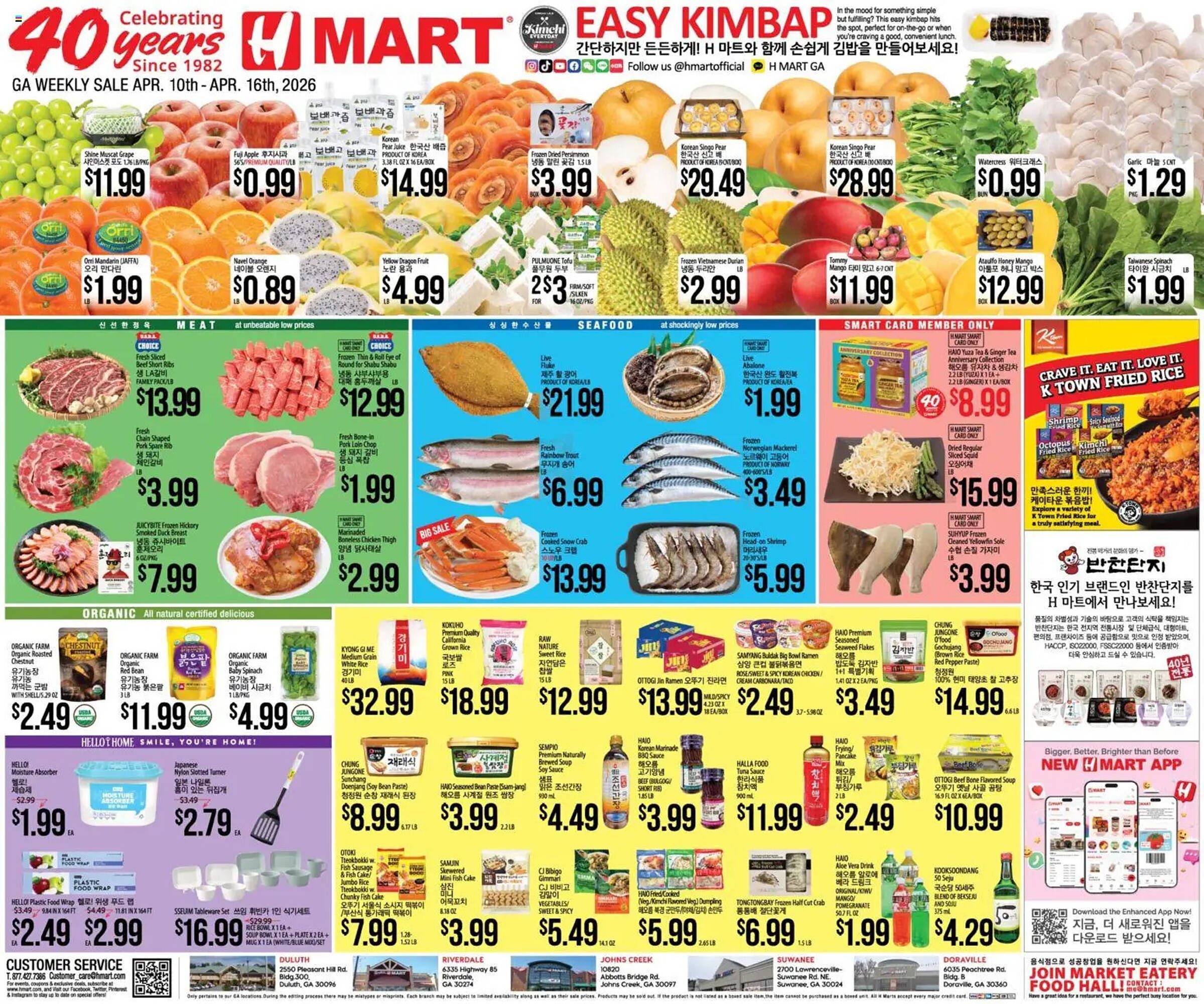 Hmart weekly ad