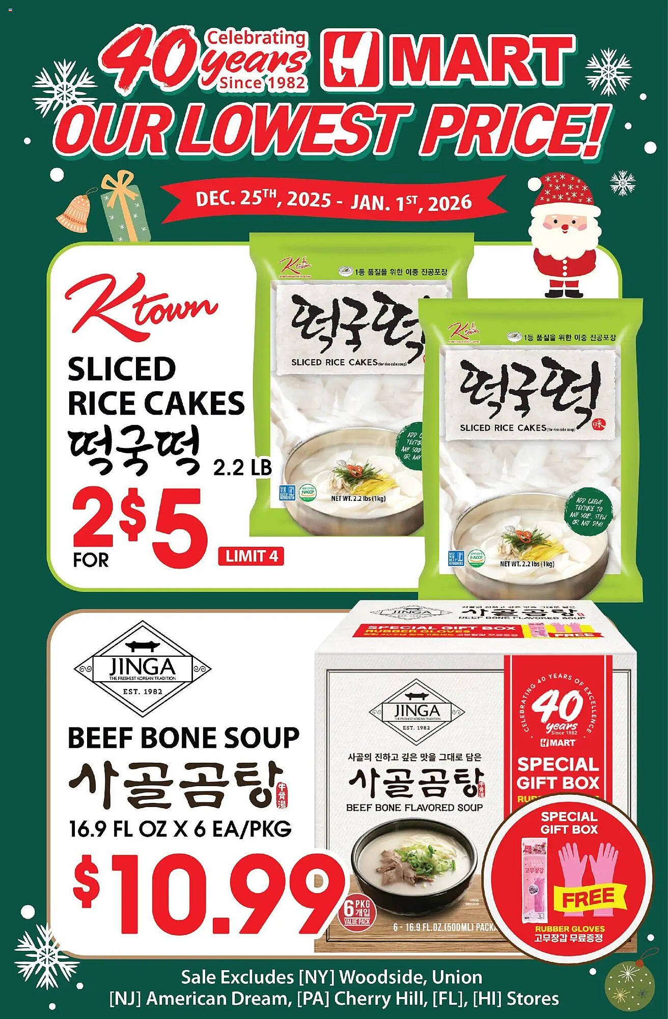 Hmart weekly ad