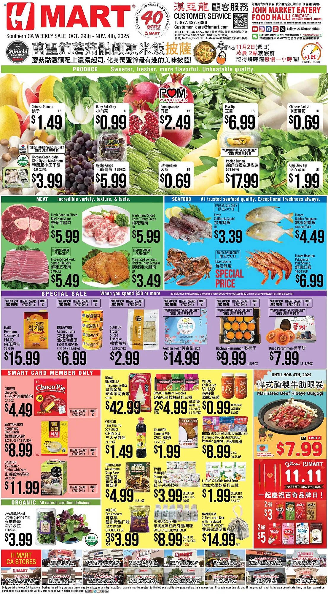 Hmart weekly ad (2025-10-29 - 2025-11-04) | 1