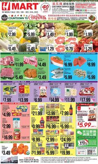 Hmart weekly ad