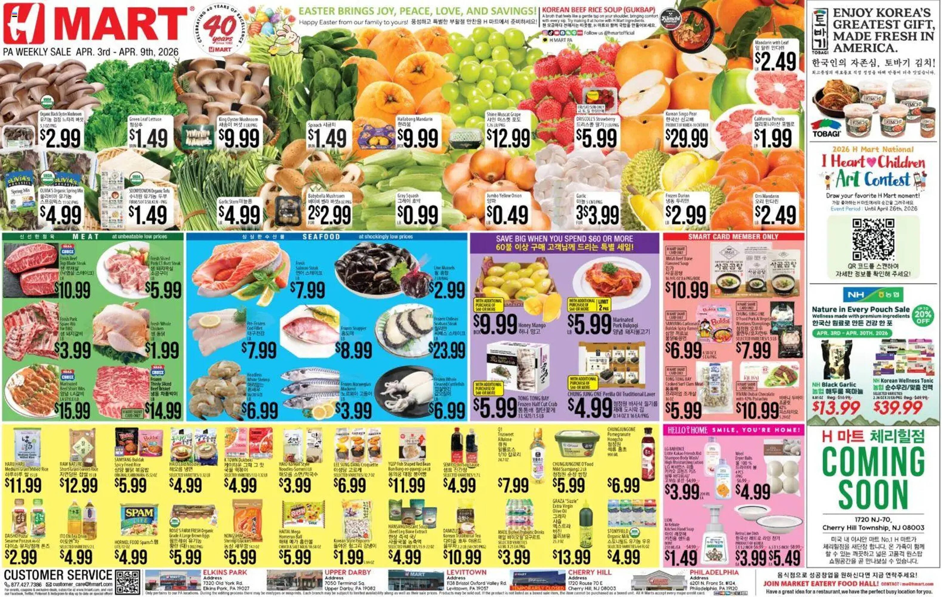 Hmart weekly ad