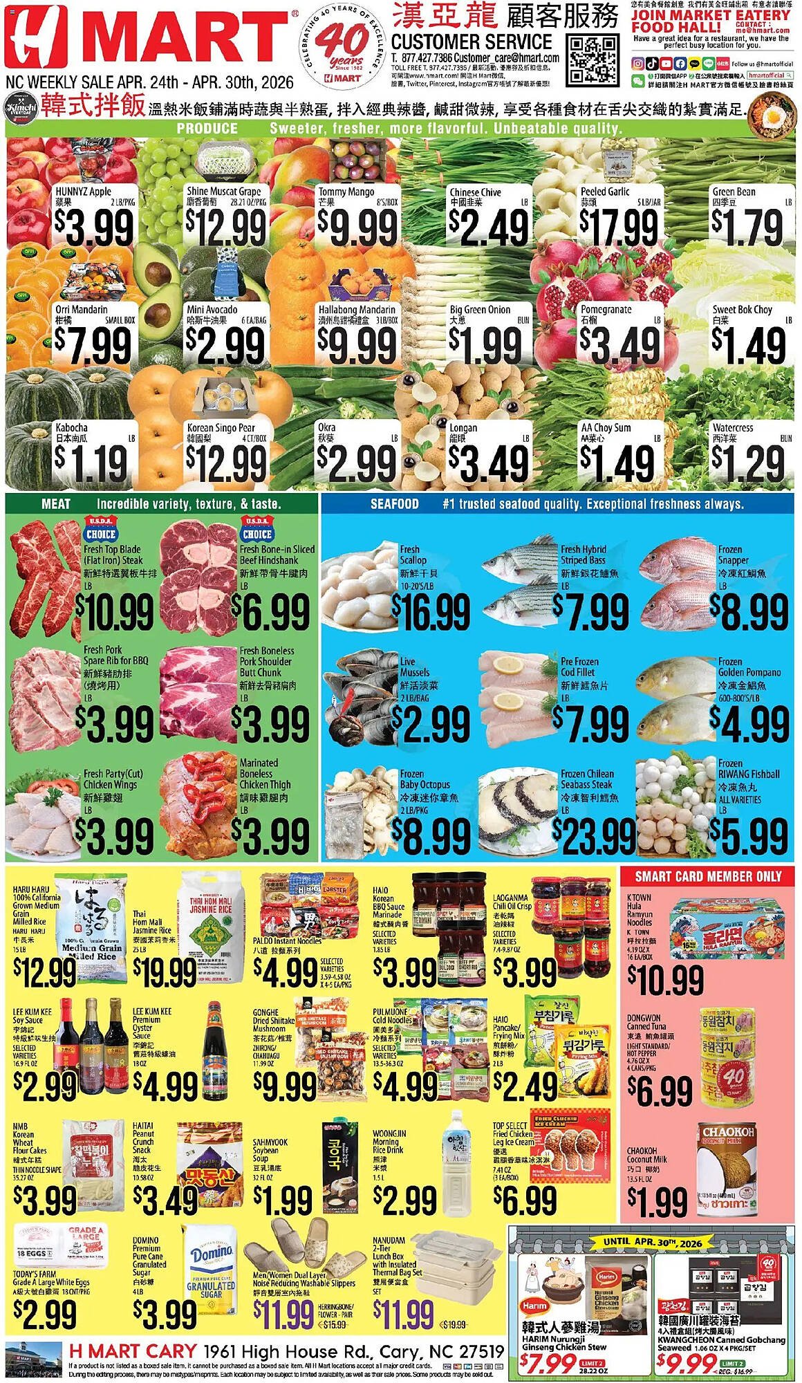 Hmart weekly ad