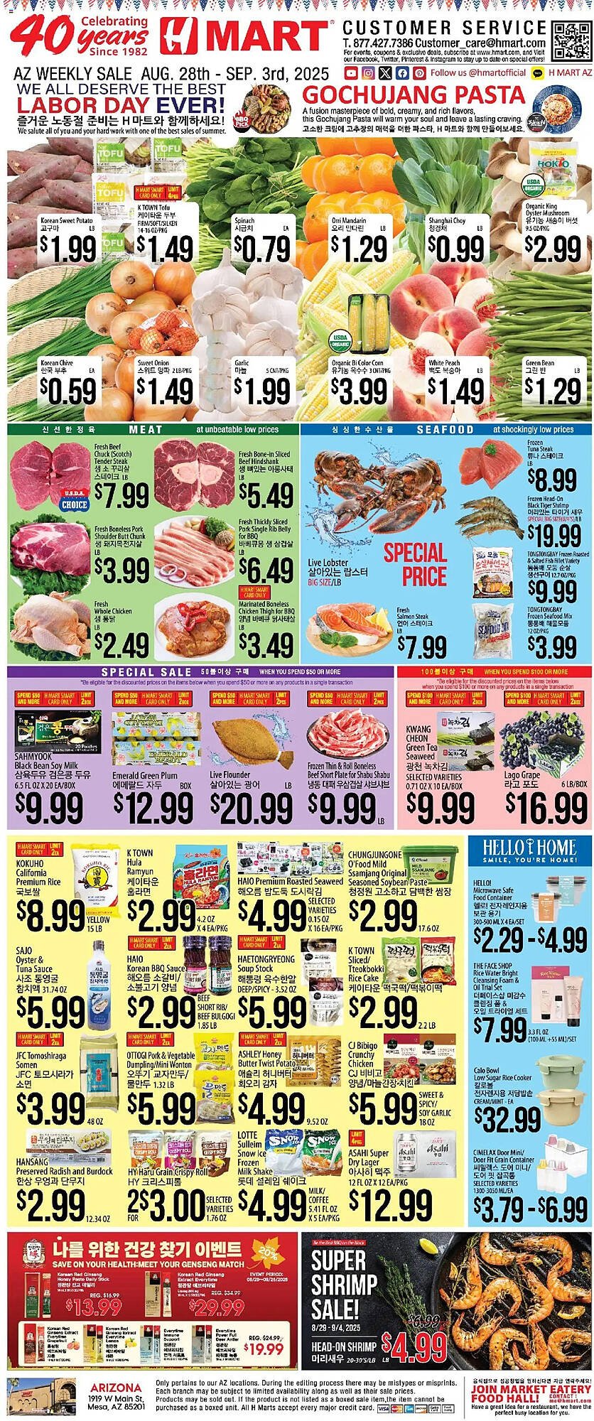 Hmart Weekly Ad (2025-08-28 - 2025-09-03) | 1