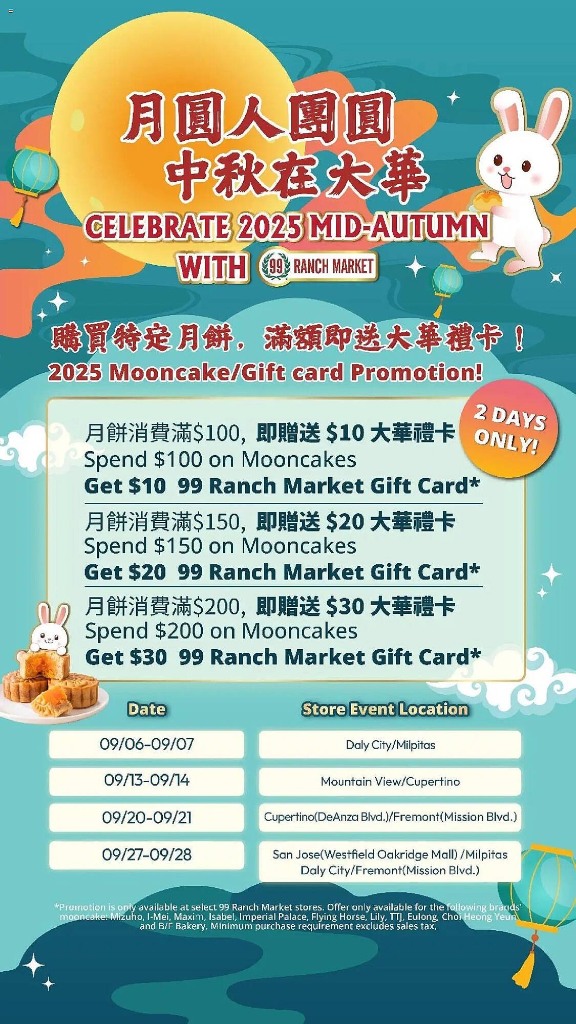 99 Ranch weekly ad (2025-09-26 - 2025-10-03) | 1