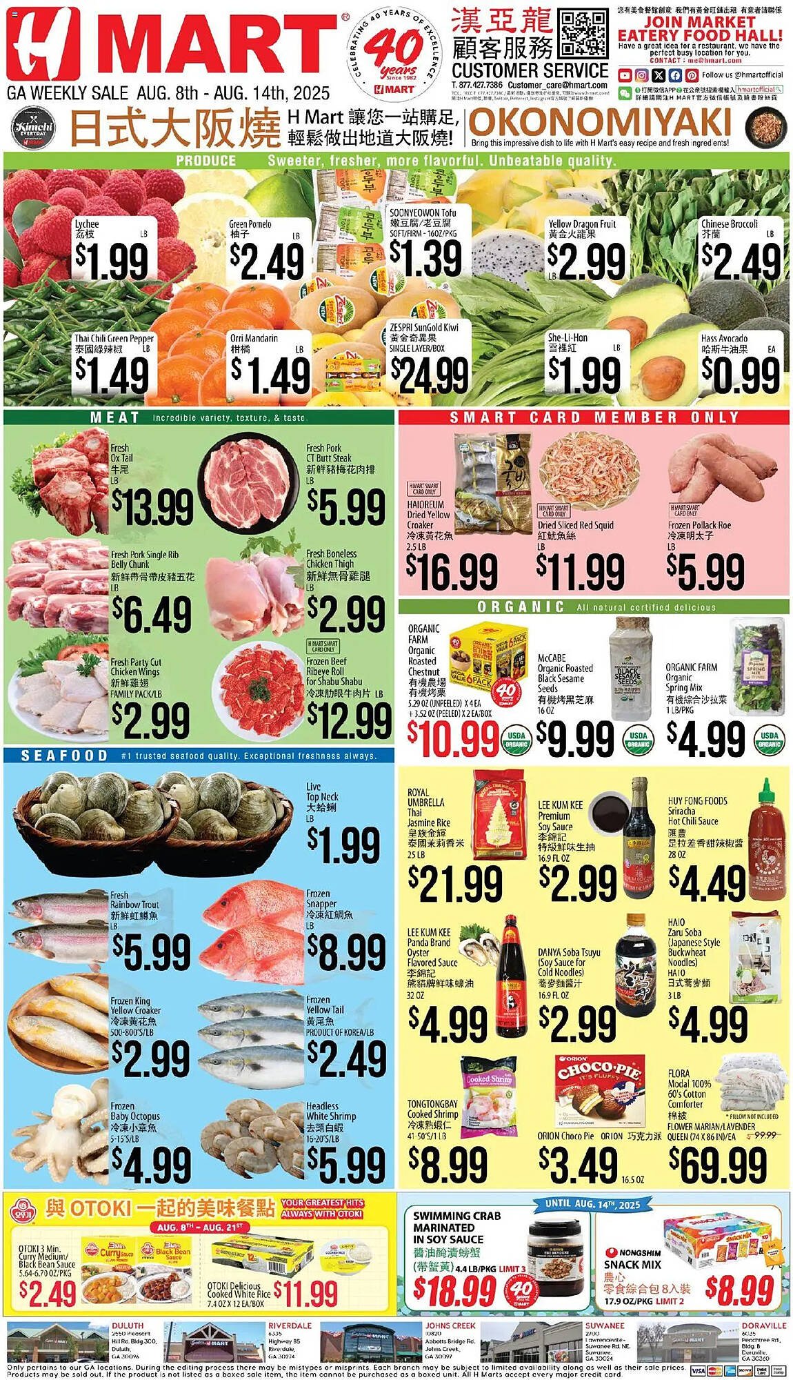 Hmart Weekly Ad (2025-08-08 - 2025-08-14) | 1