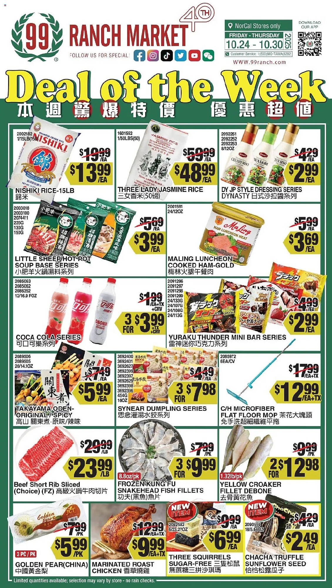 99 Ranch weekly ad (2025-10-24 - 2025-10-30) | 1