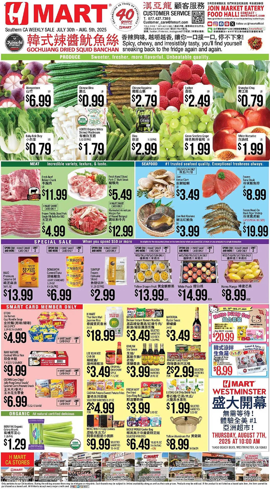 Hmart Weekly Ad (2025-07-30 - 2025-08-05) | 1
