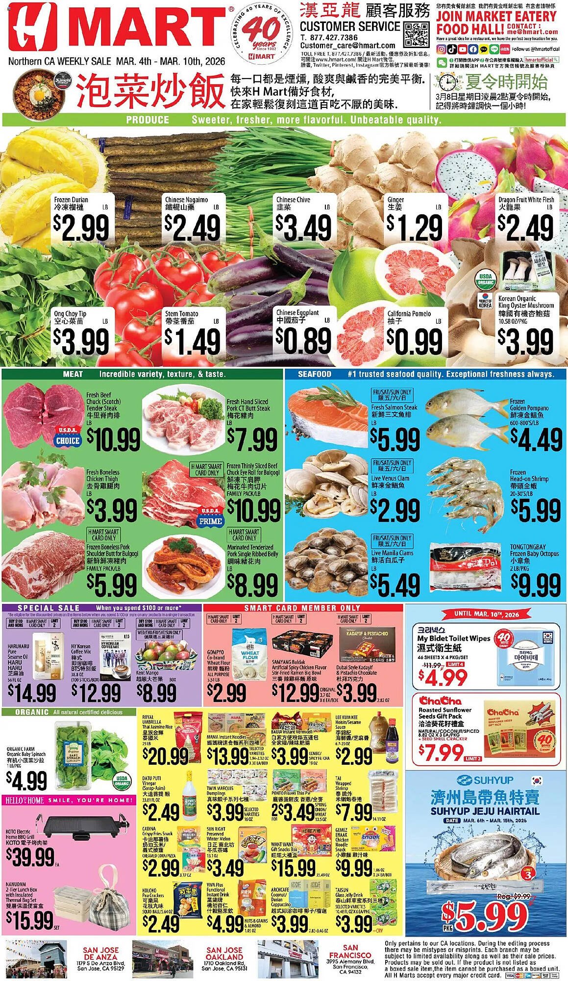 Hmart weekly ad