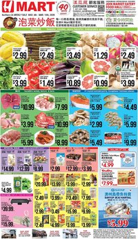 Hmart weekly ad