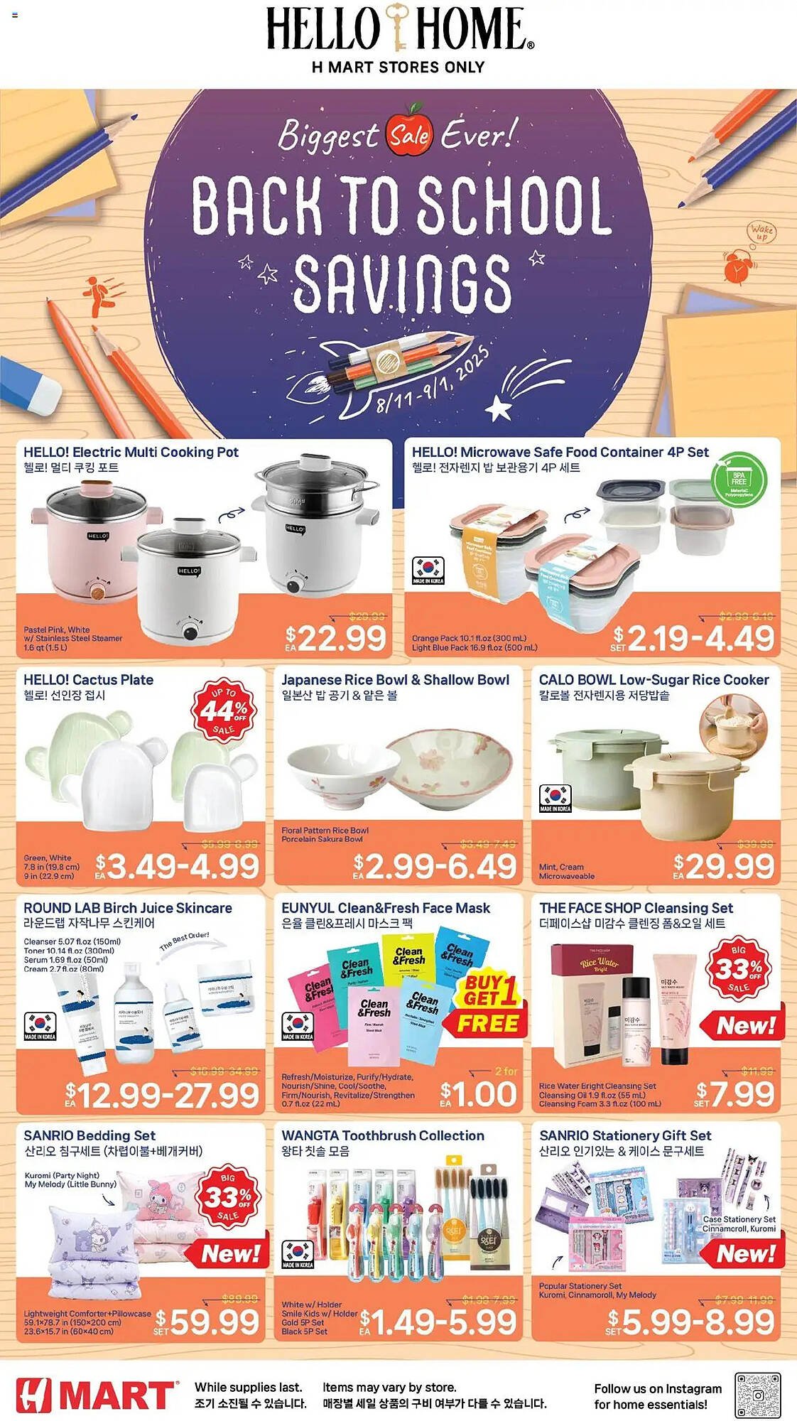 Hmart weekly ad (2025-08-29 - 2025-09-05) | 1