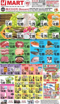 Hmart weekly ad