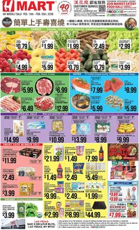 Hmart weekly ad