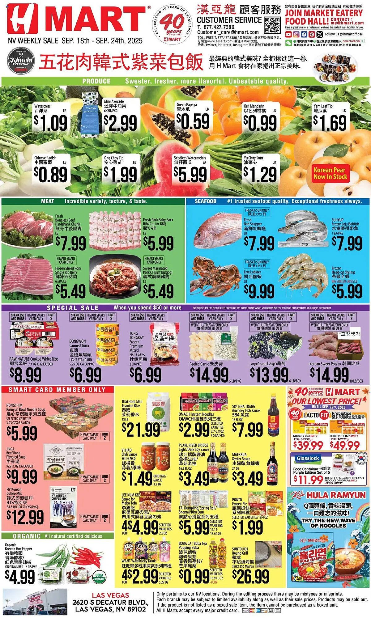 Hmart weekly ad (2025-09-18 - 2025-09-25) | 1